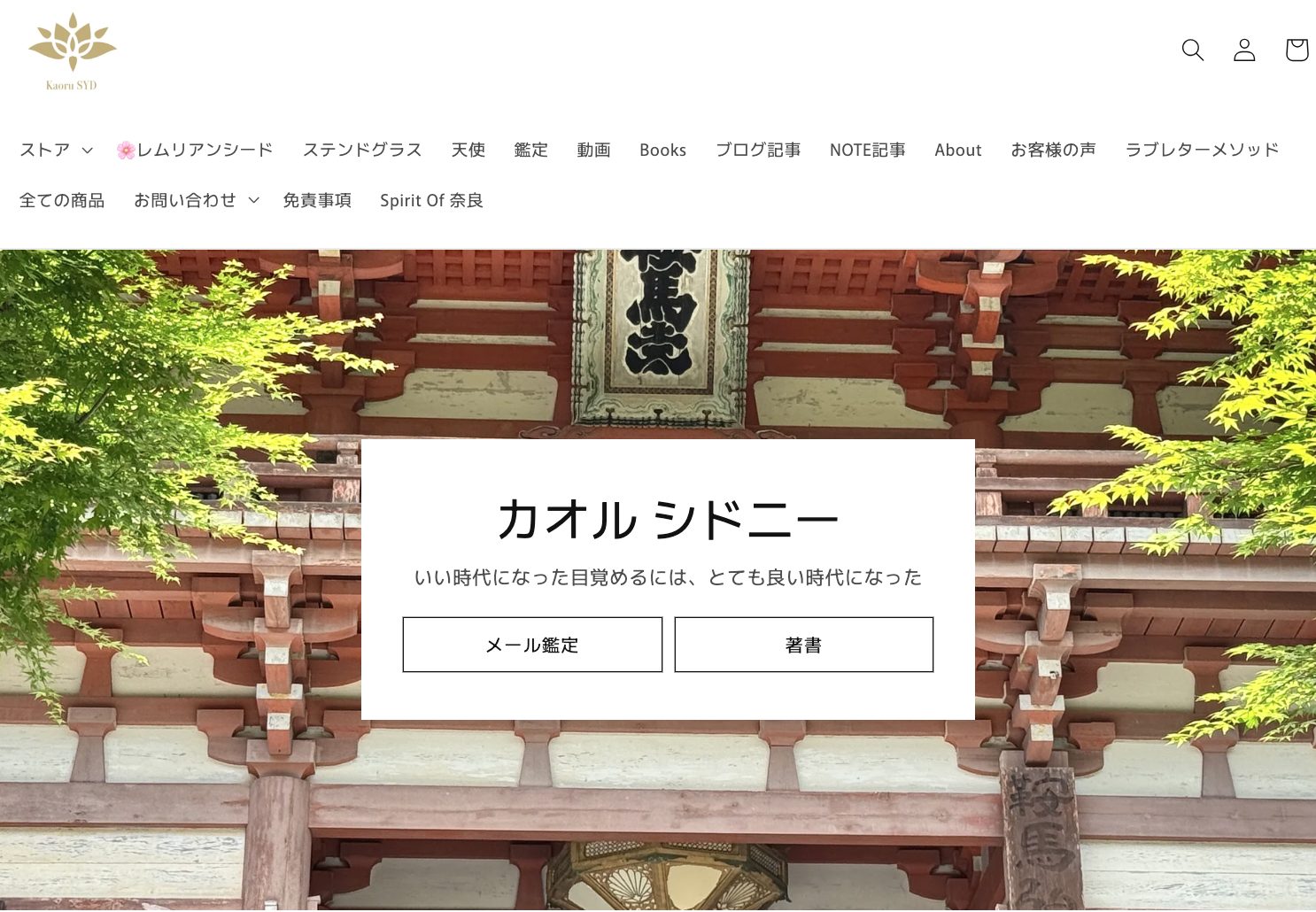 Kaoru Sydney Store